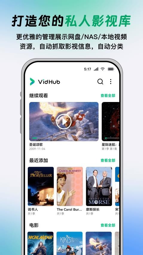 
vidhub tv版