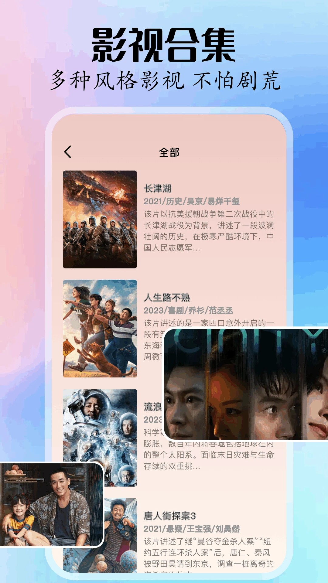 
新影视大全