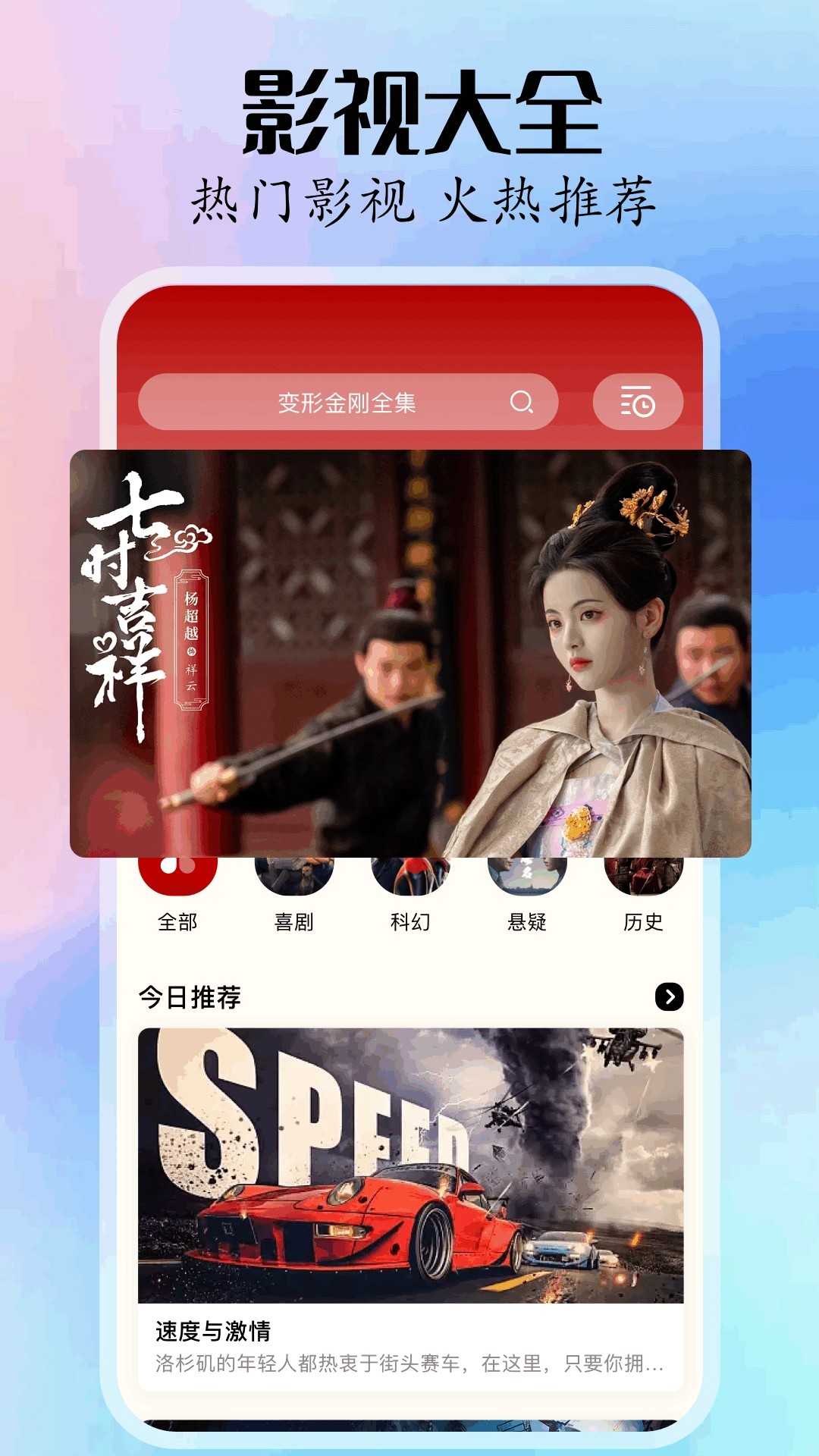 
新影视大全