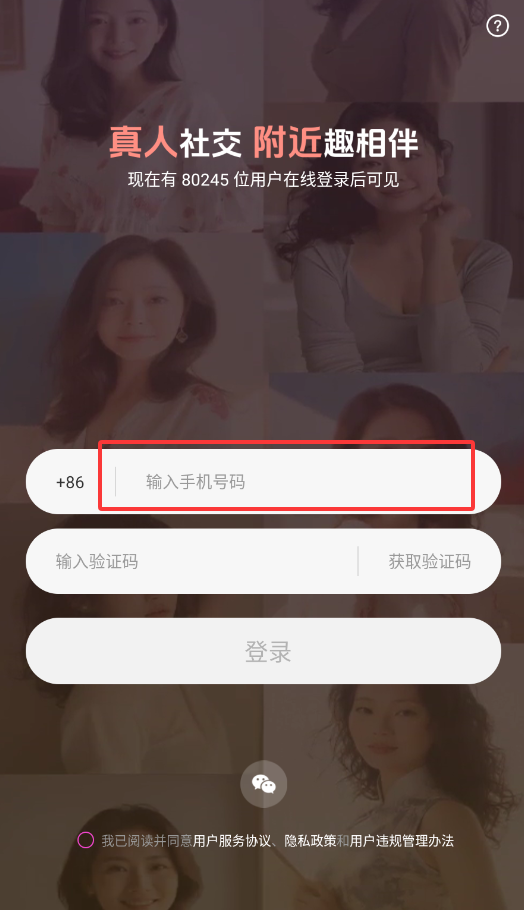 附近趣相伴(图2)