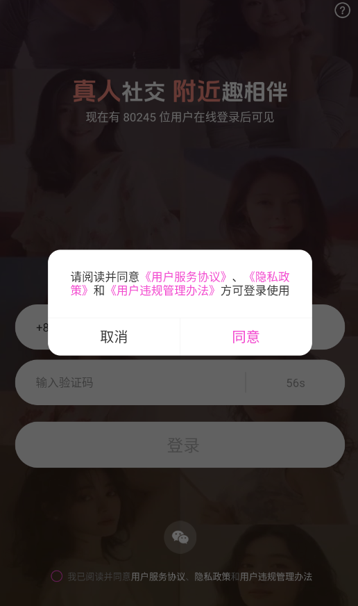 附近趣相伴(图4)