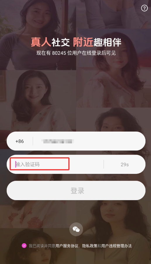附近趣相伴(图3)