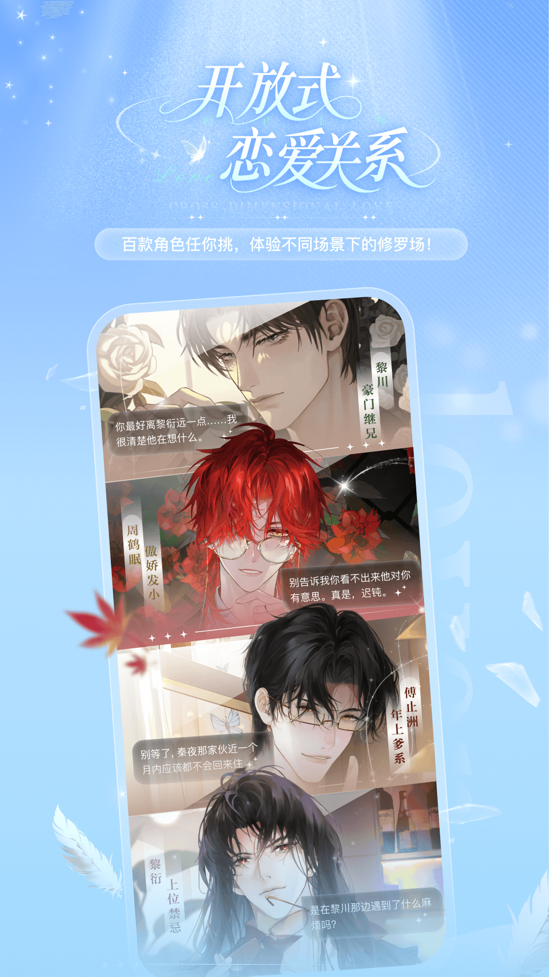 
破次元恋人 官网版