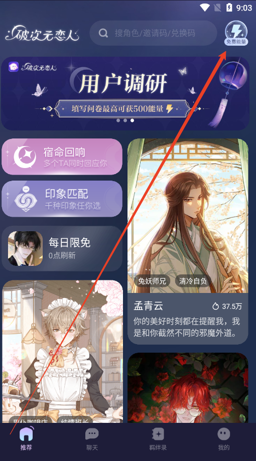 破次元恋人 官网版(图5)