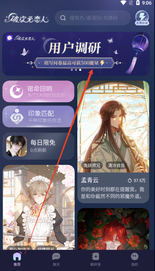 破次元恋人 官网版(图7)