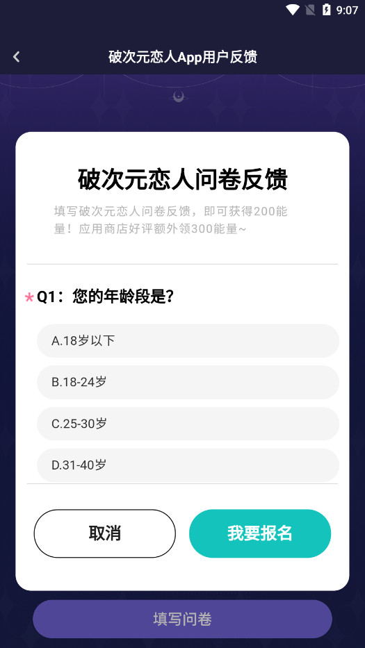 破次元恋人 官网版(图9)