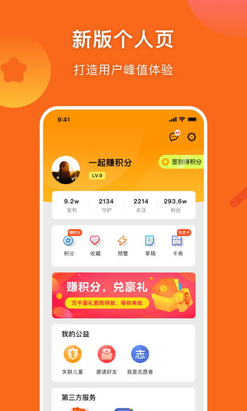 
守护者