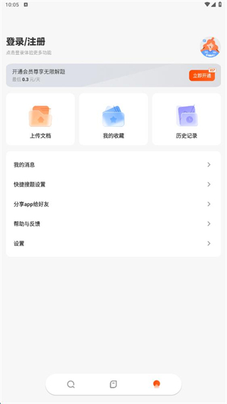 学小易app官方下载2025最新版