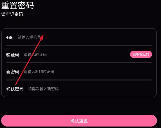 铁粉空间 免费版(图4)