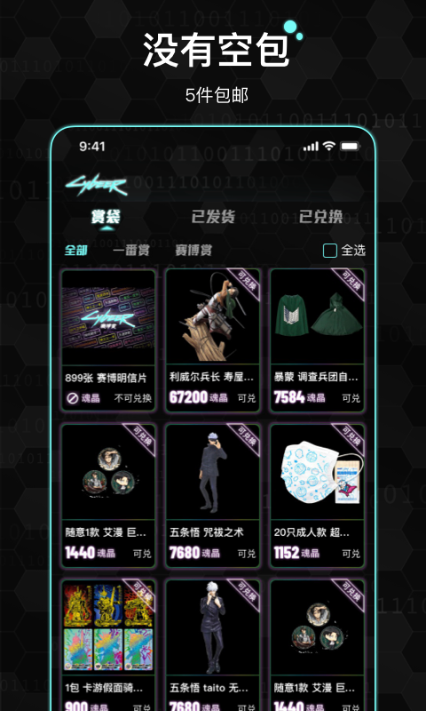 
赛博赏