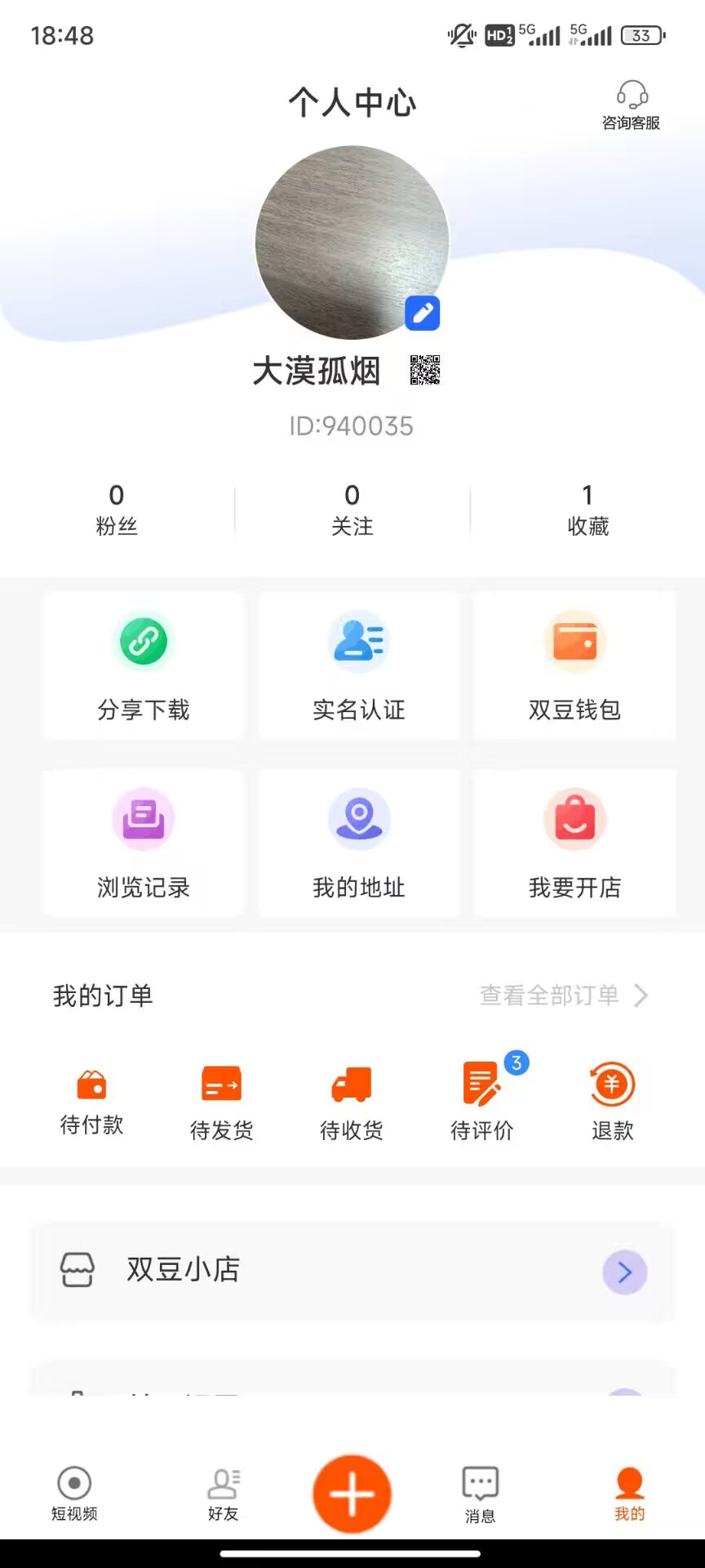 
小双豆