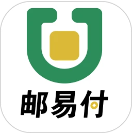 邮易付管家