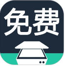 全能扫描王 最新版