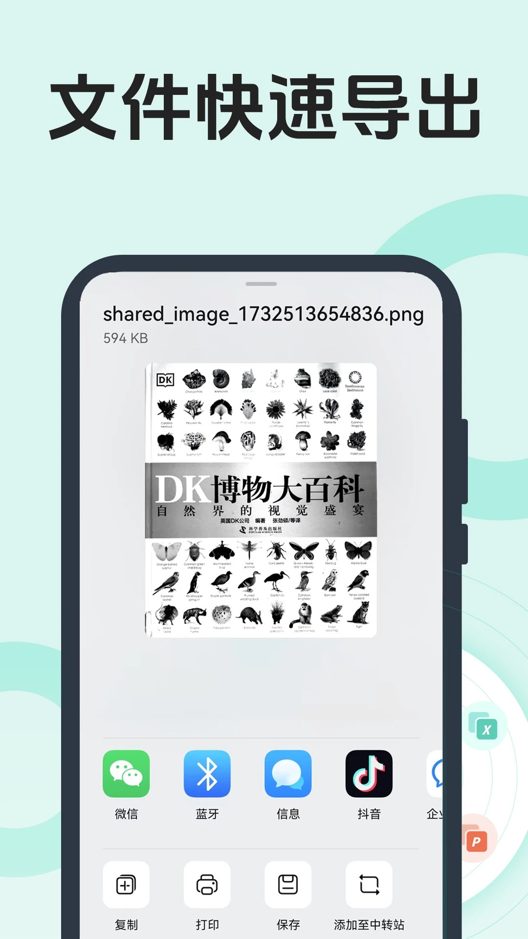 
全能扫描王 最新版