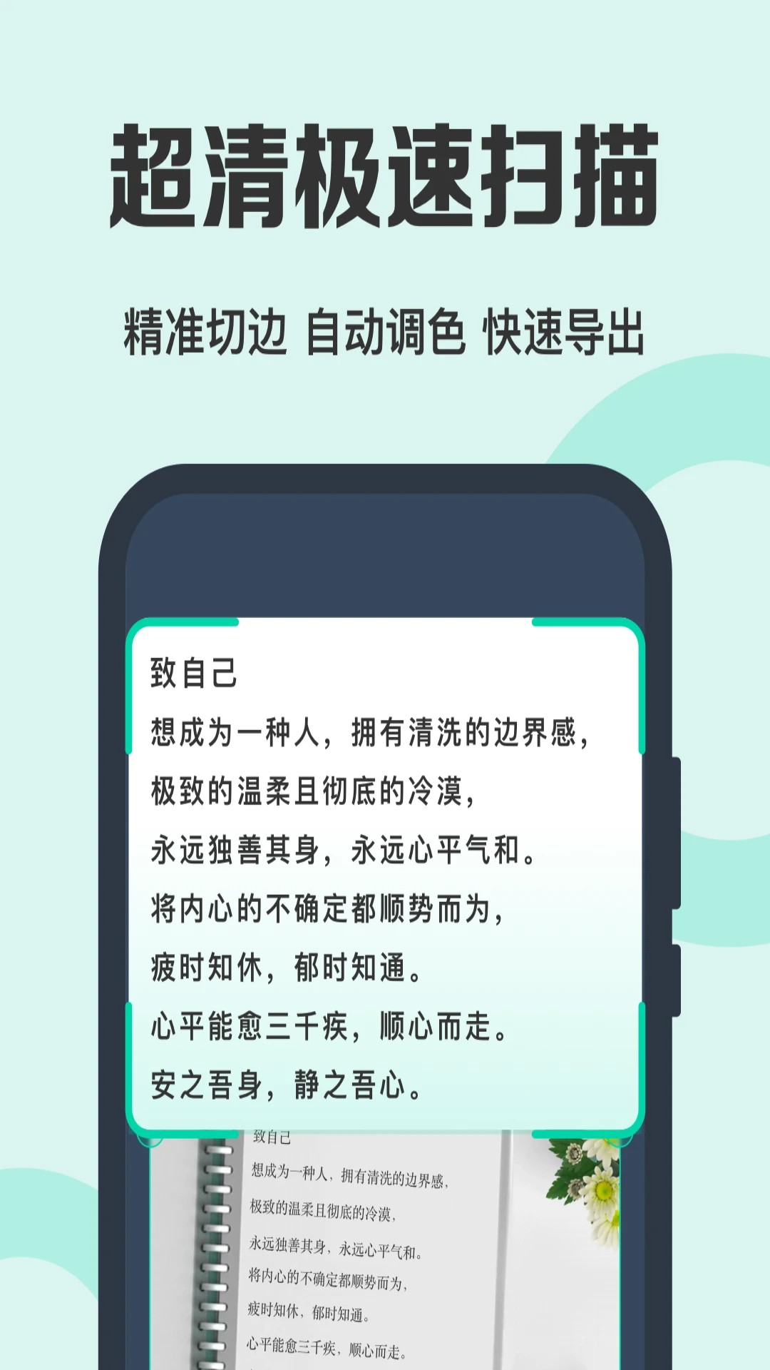 
全能扫描王 最新版