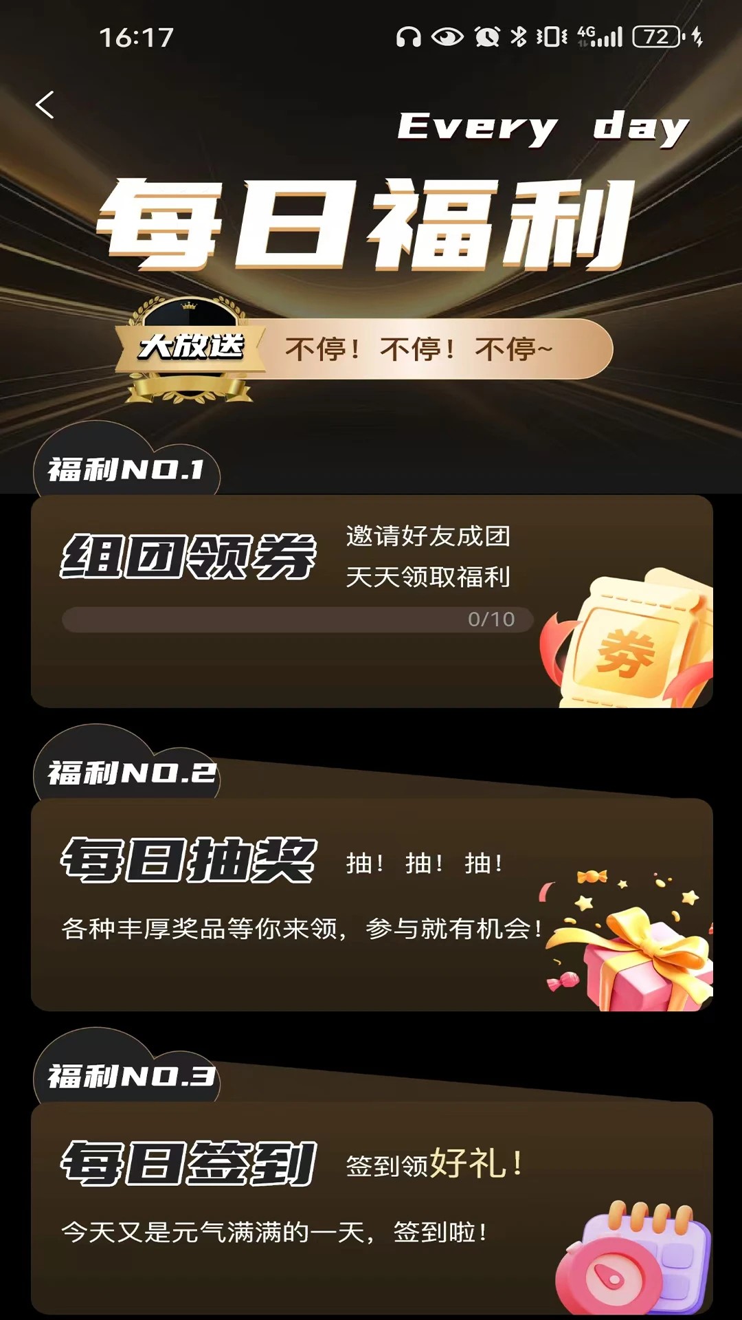 
观星模玩