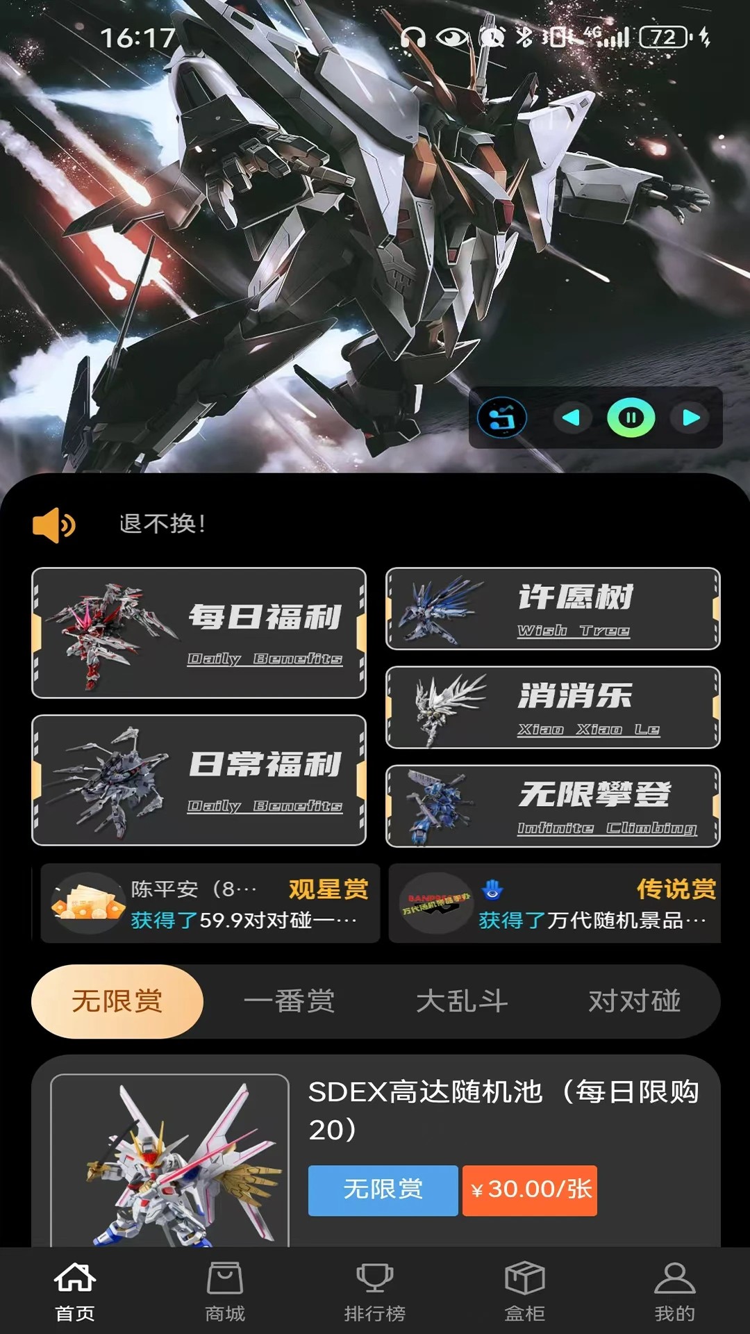 
观星模玩