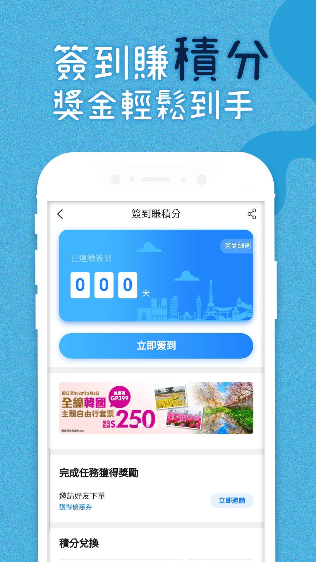 
永安旅遊 官网版