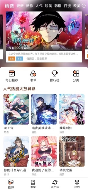 
喵趣漫画 (喵上复活)