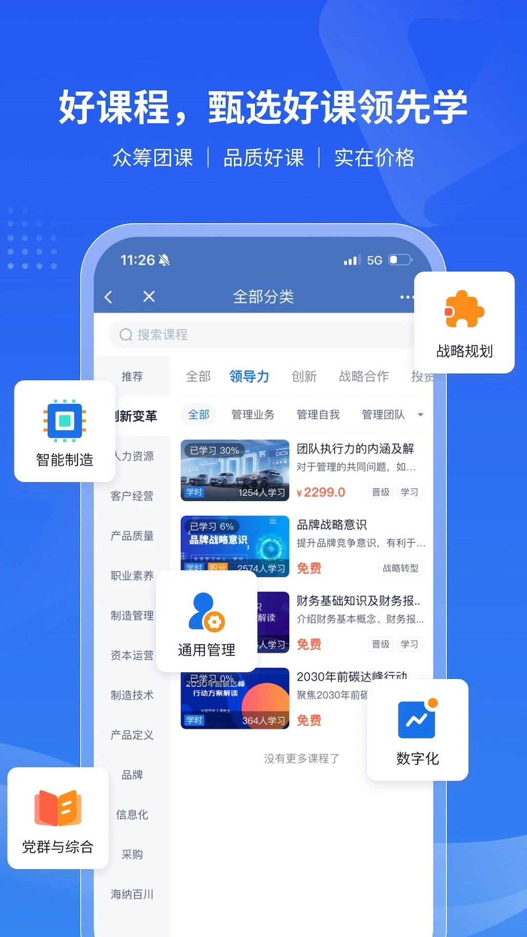 
长安云课堂