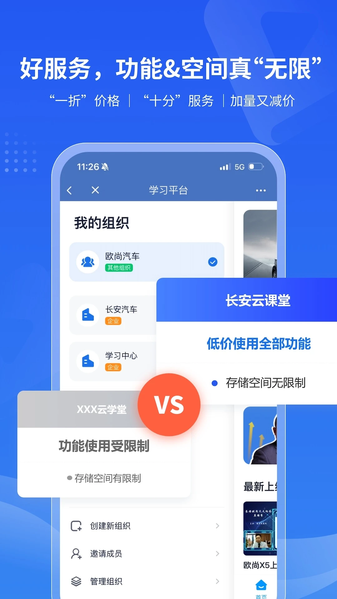 
长安云课堂