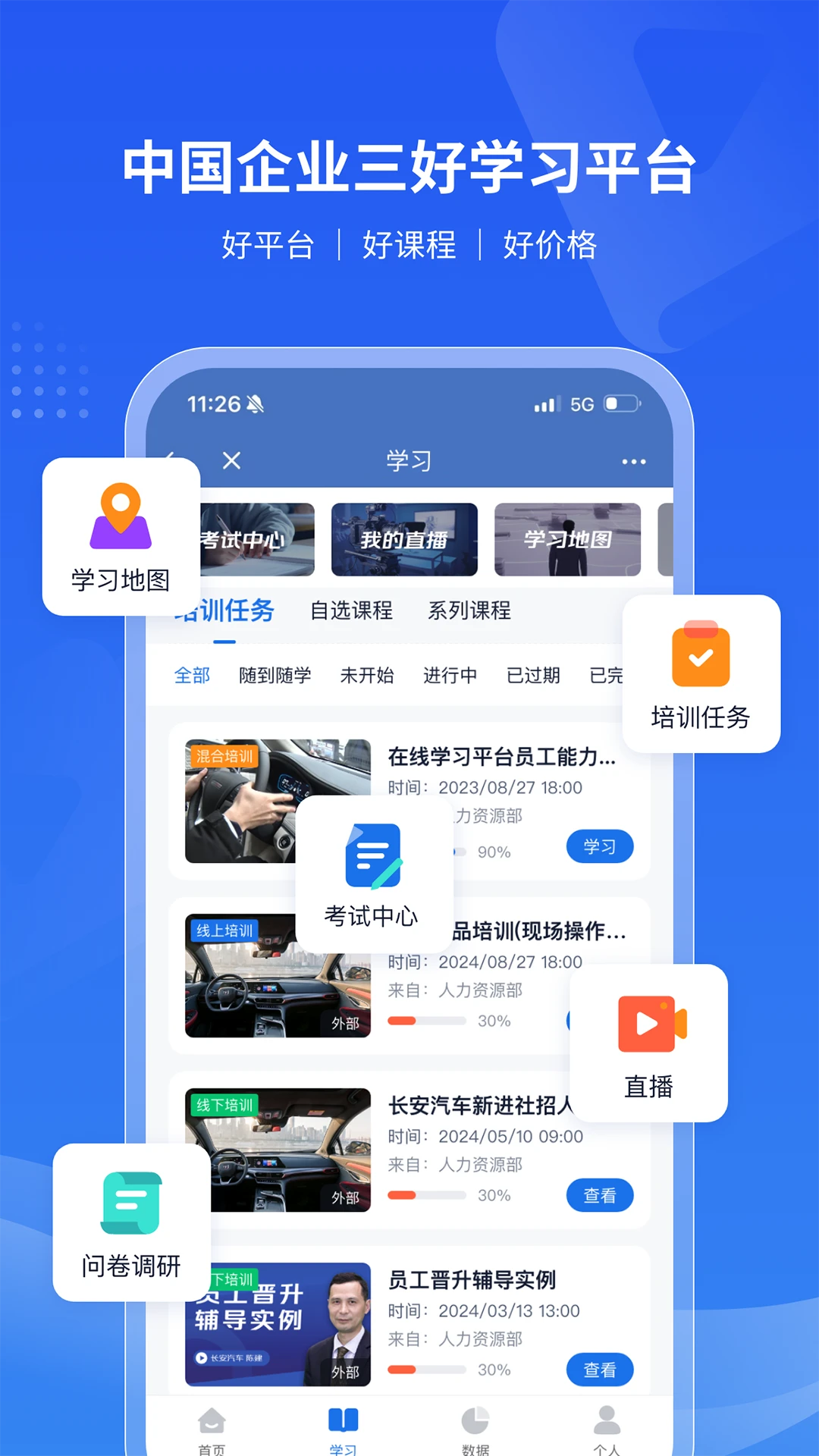 
长安云课堂