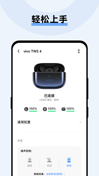 
vivo耳机
