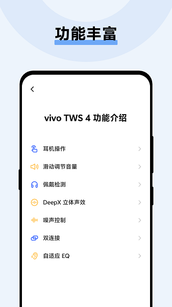 
vivo耳机