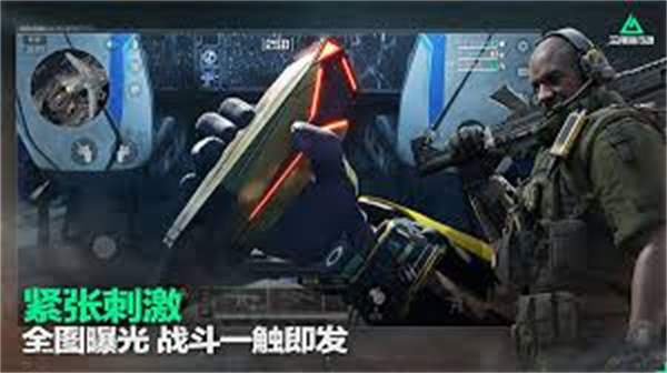 
云三角洲行动