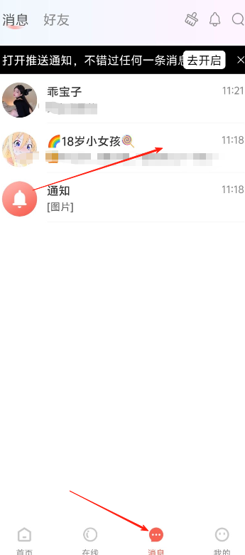 知心漂流瓶(图2)