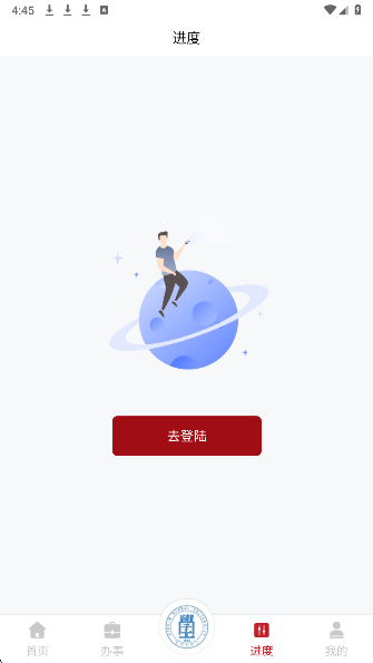 
智慧学工系统