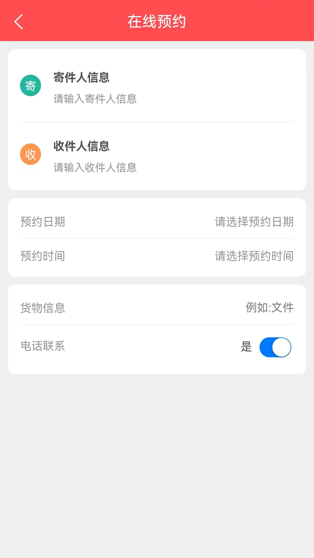 
百世安能物流