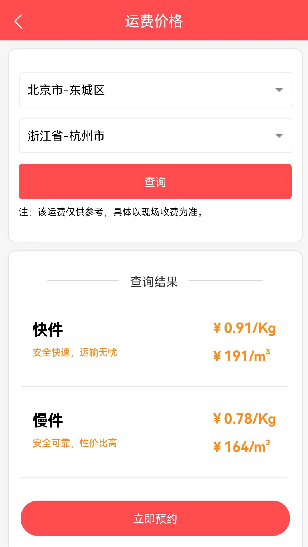 
百世安能物流