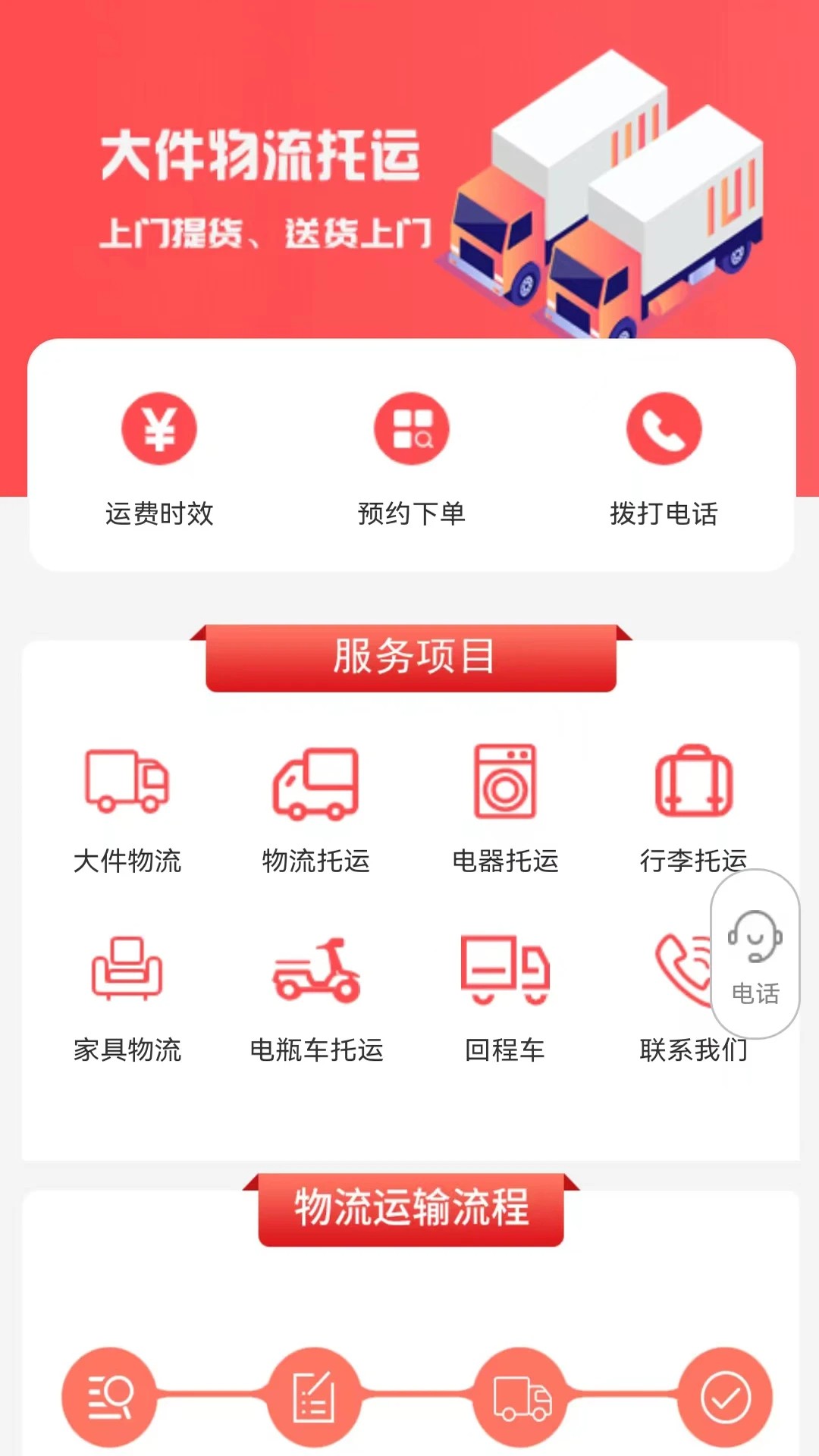 
百世安能物流