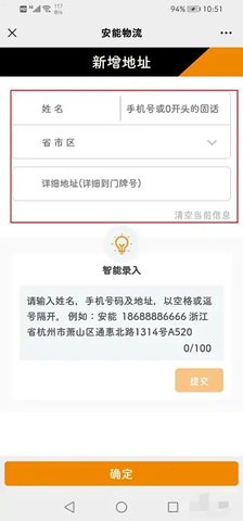安能物流 3.9.9 安卓版