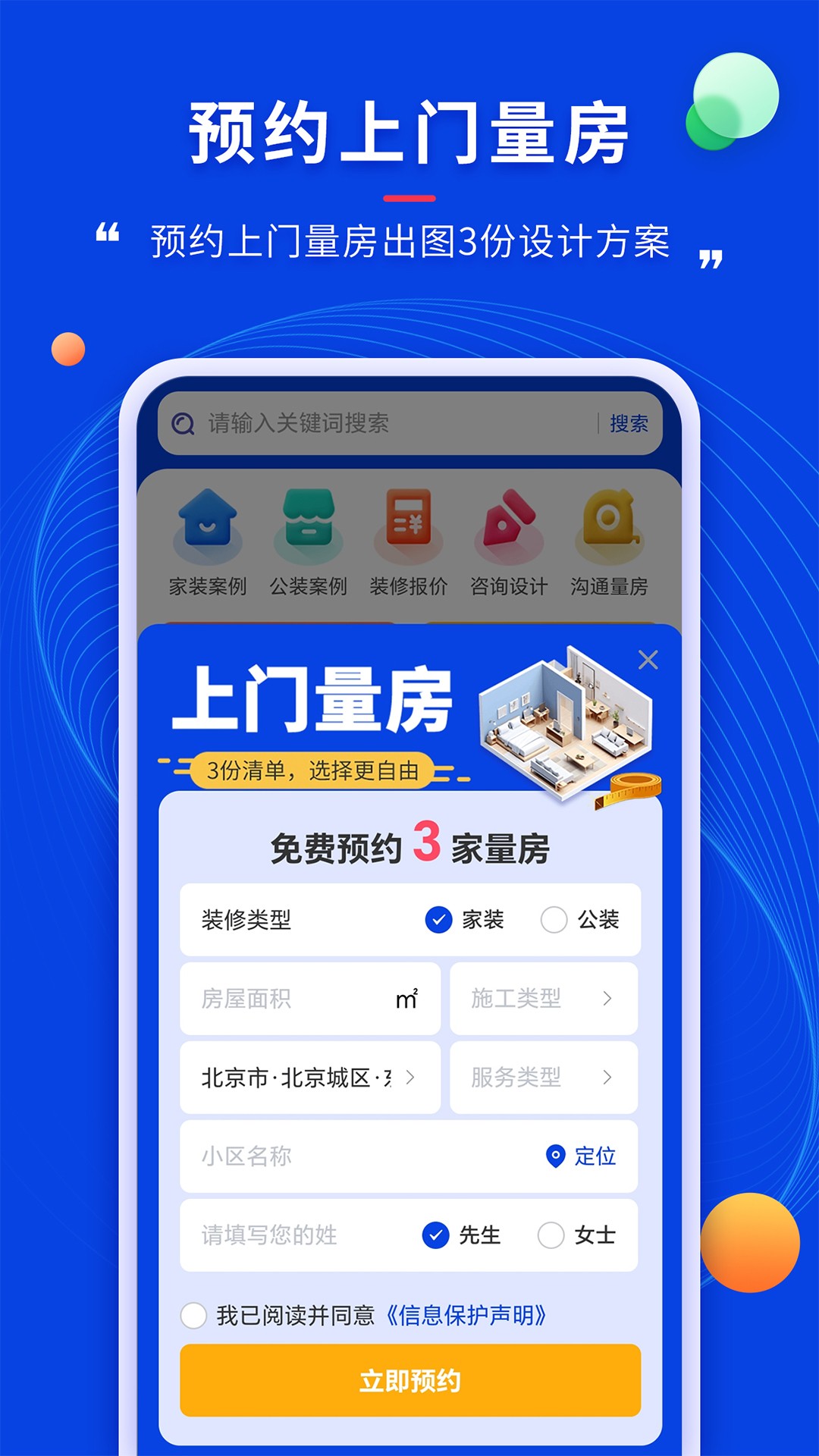 
住小家