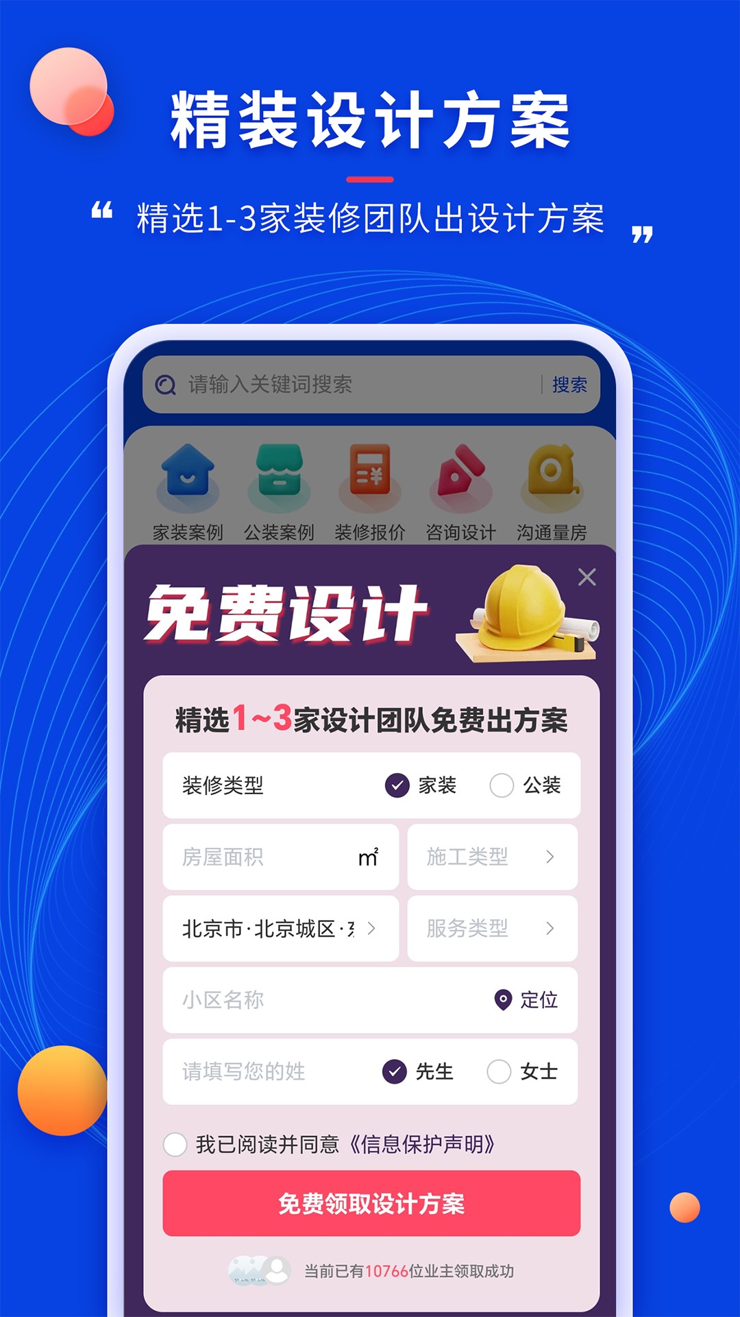 
住小家