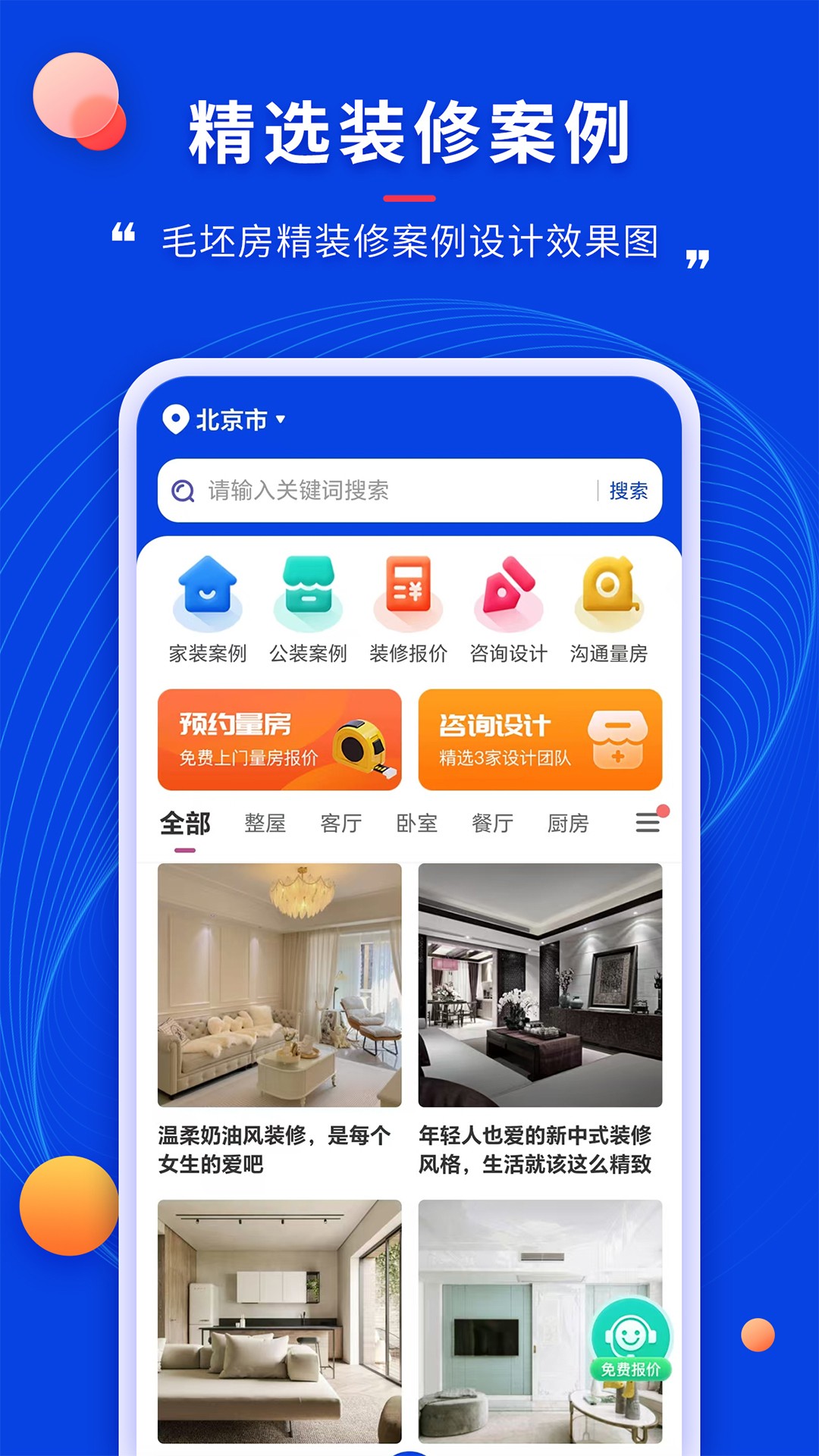 
住小家