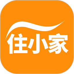 住小家
