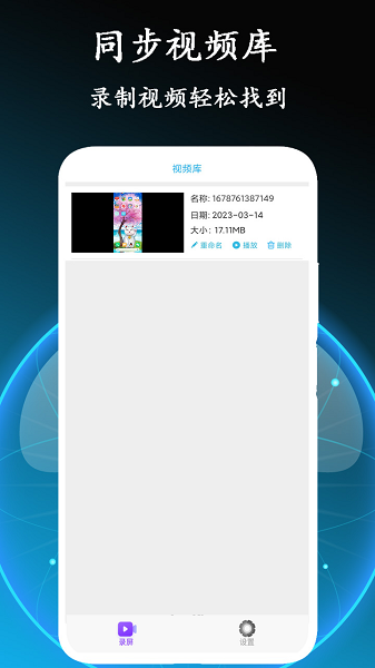 
免费录屏大师