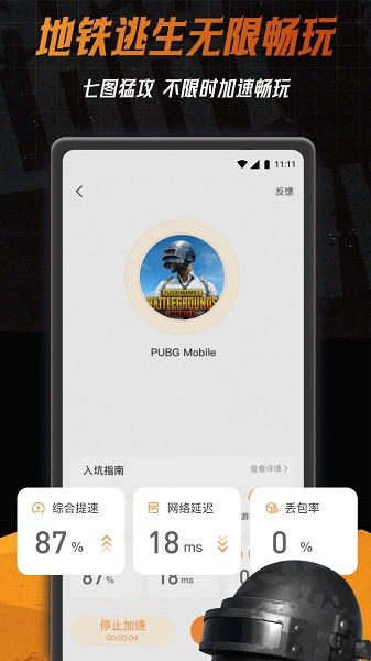 
小6加速器 官方下载安装