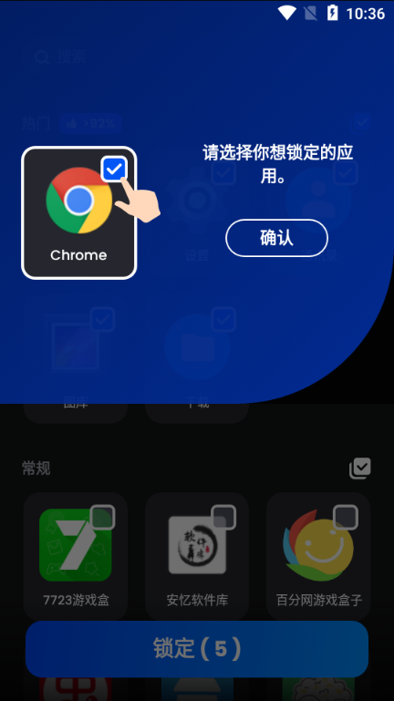 AppLock应用程序锁app
