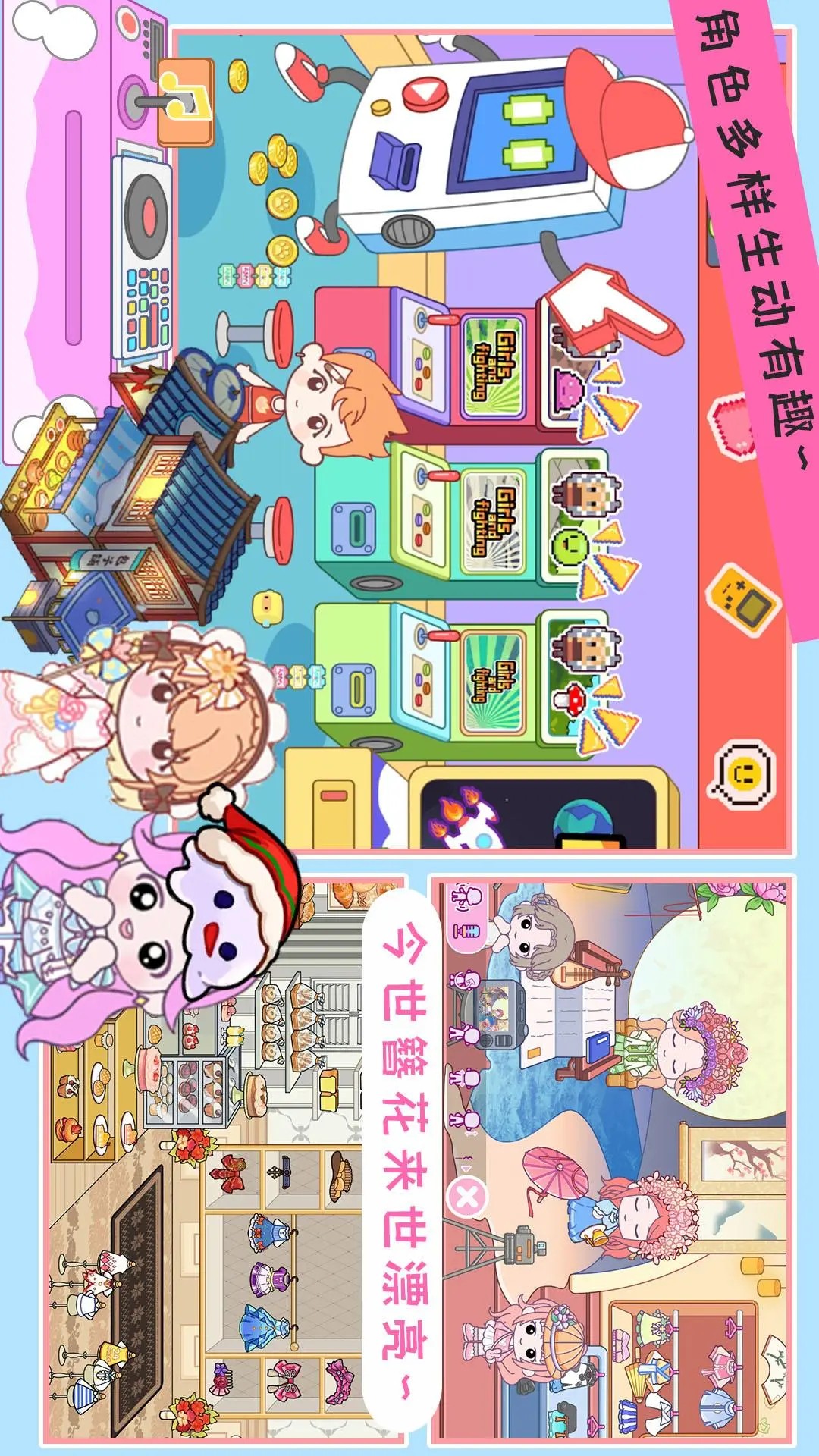 
米加童话世界 汉化版