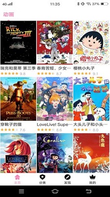 
Hanime动漫 无广告追番