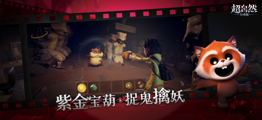 
超自然行动组 手机官网版