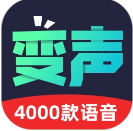 变声器助手 最新版