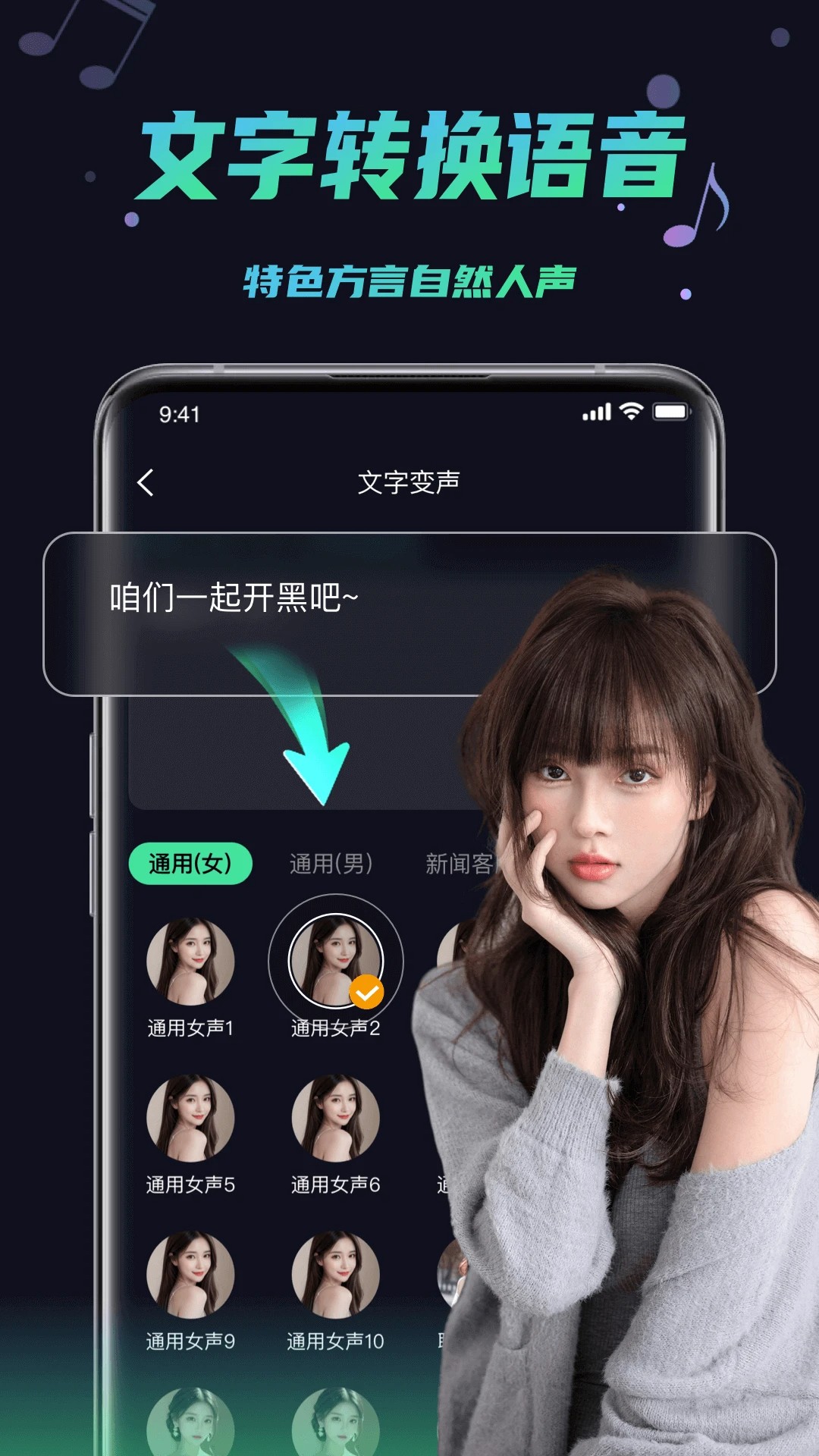
变声器助手 最新版