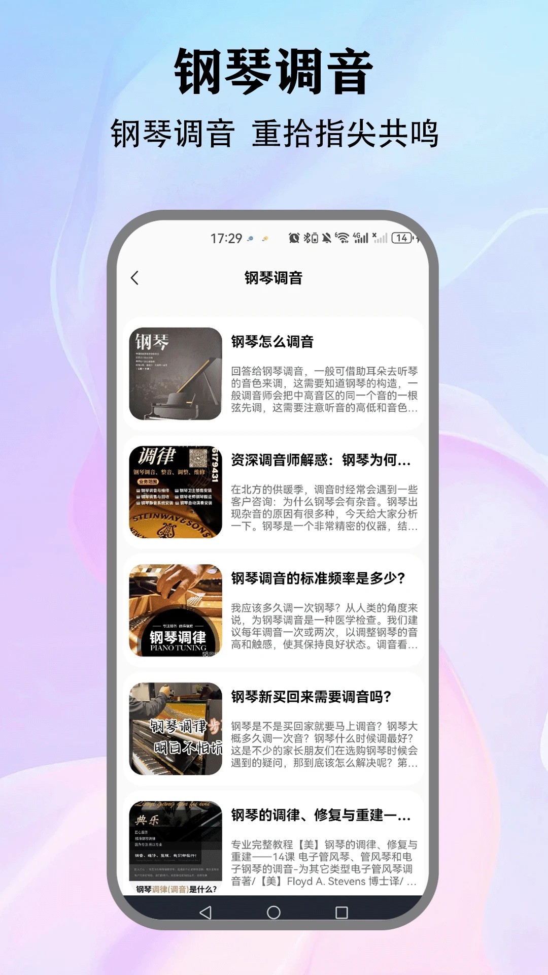 
遇见音乐 纯净版