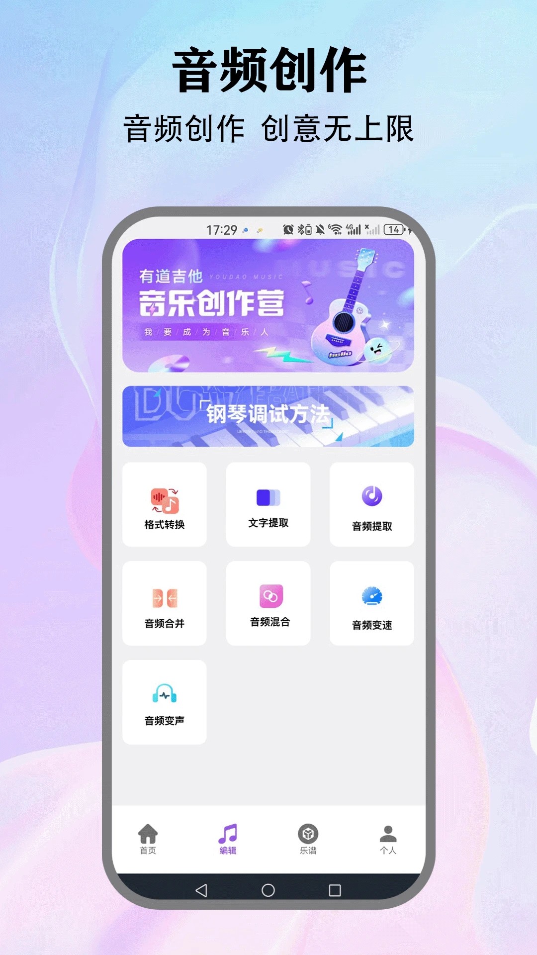 
遇见音乐 纯净版