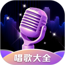全民畅K
